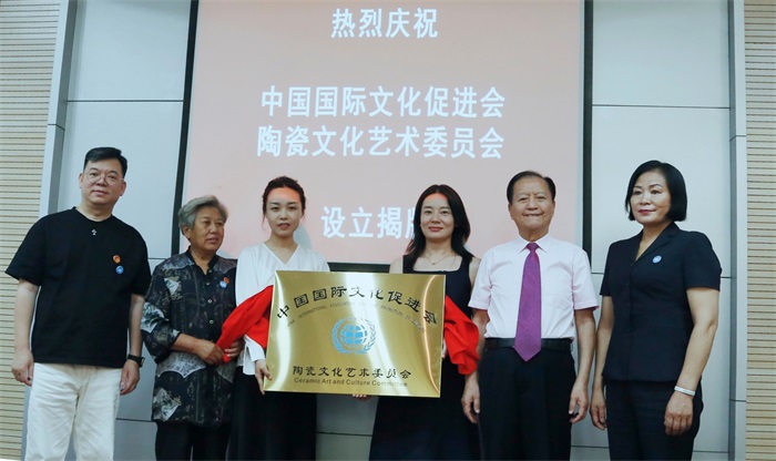 扬帆新时代 国瓷再启航 中国国际文化促进