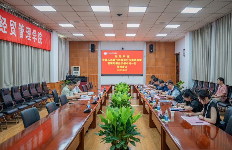 <strong>人行河南分行信贷政策管理处银小柯副处长一行深入升达大学现场答复政协委员提案</strong>